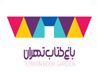 باغ کتاب تهران : بزرگترین مجموعه کتاب و محصولات فرهنگی کشور